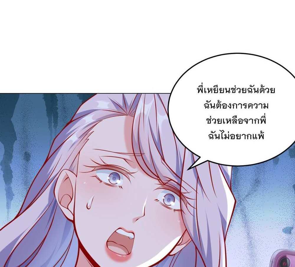 Legendary Car-Hailing System แปลไทย