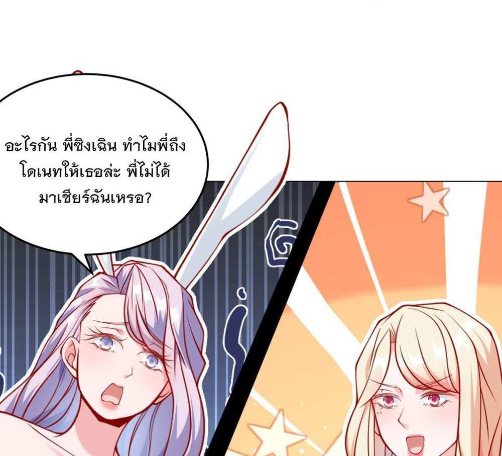 Legendary Car-Hailing System แปลไทย