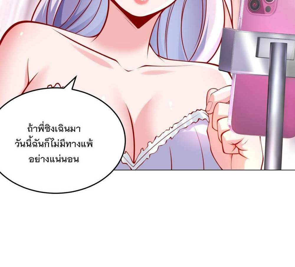 Legendary Car-Hailing System แปลไทย