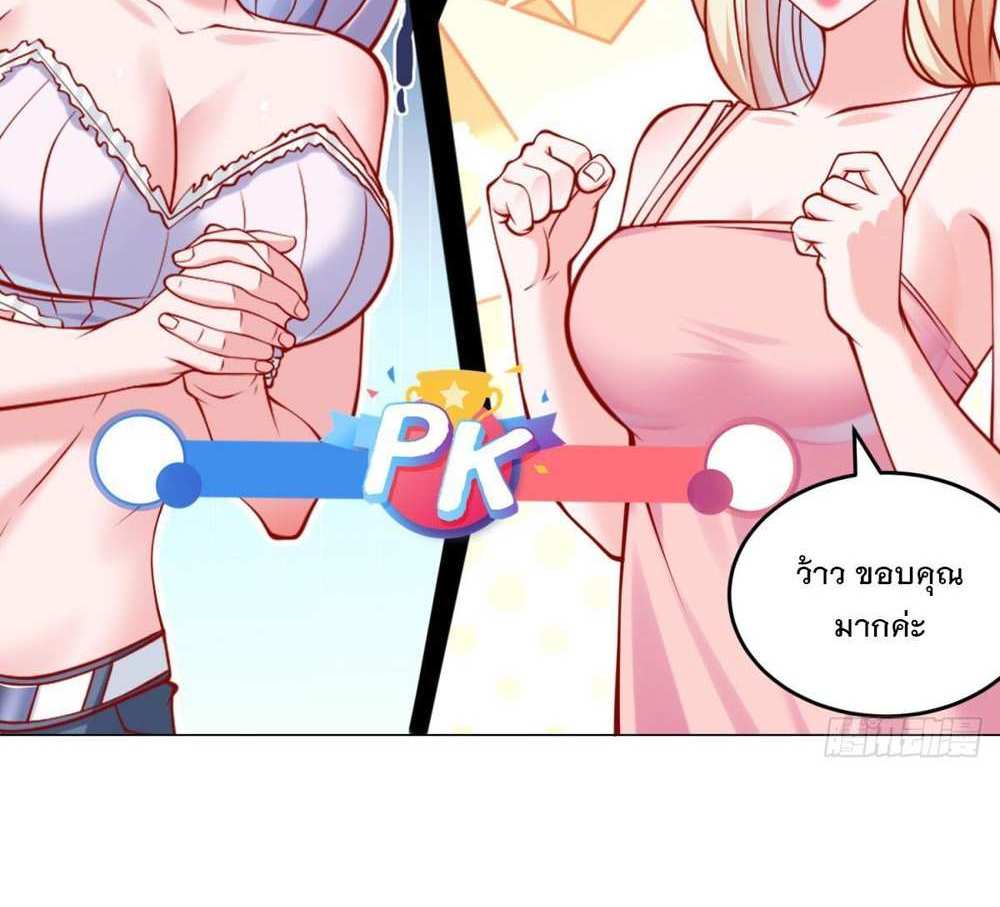 Legendary Car-Hailing System แปลไทย