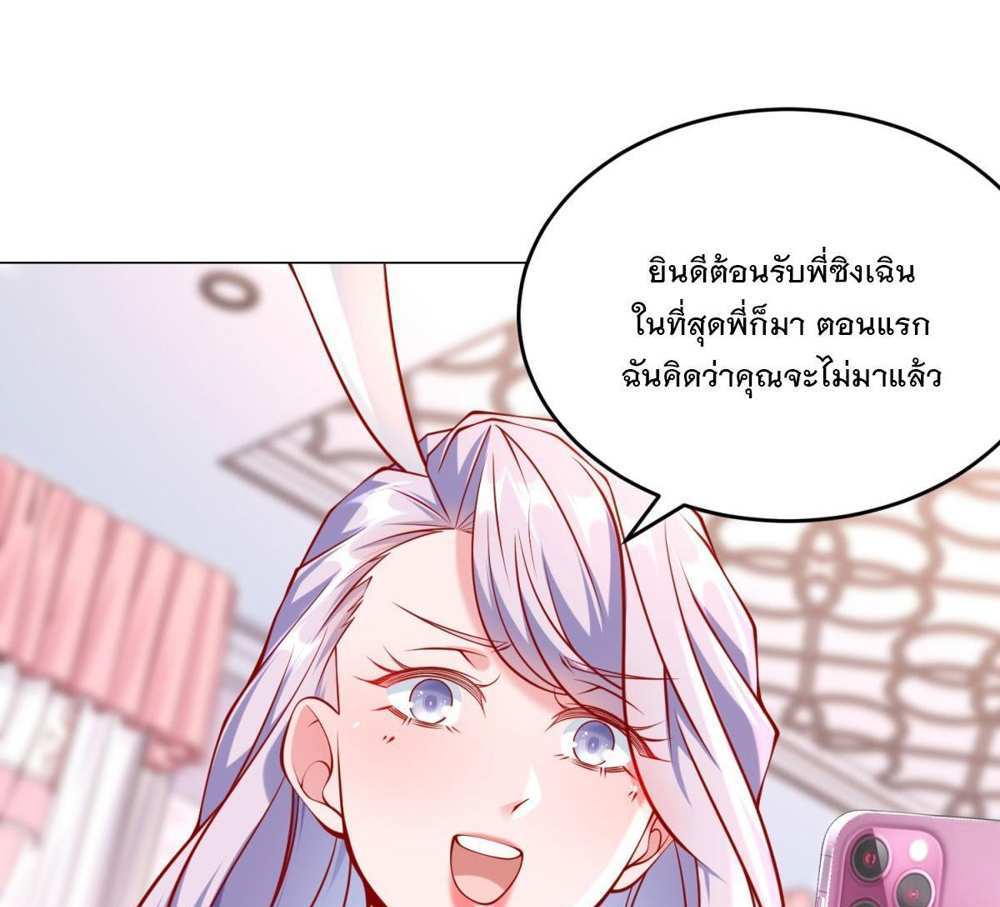 Legendary Car-Hailing System แปลไทย