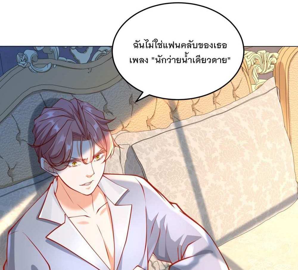 Legendary Car-Hailing System แปลไทย