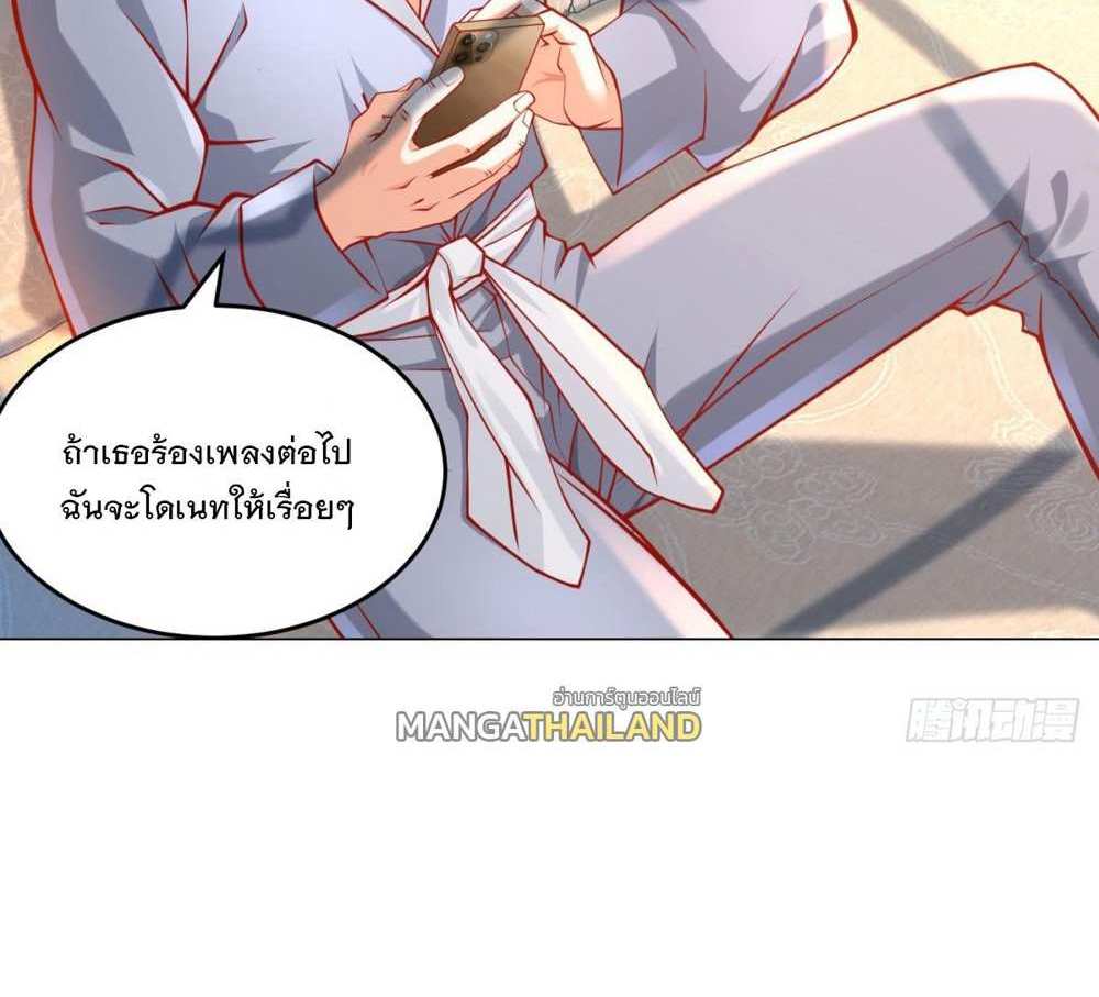 Legendary Car-Hailing System แปลไทย