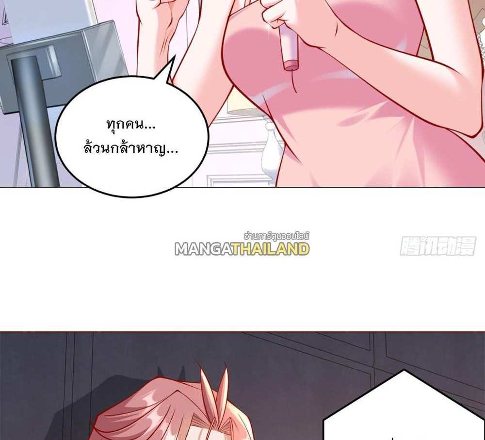 Legendary Car-Hailing System แปลไทย