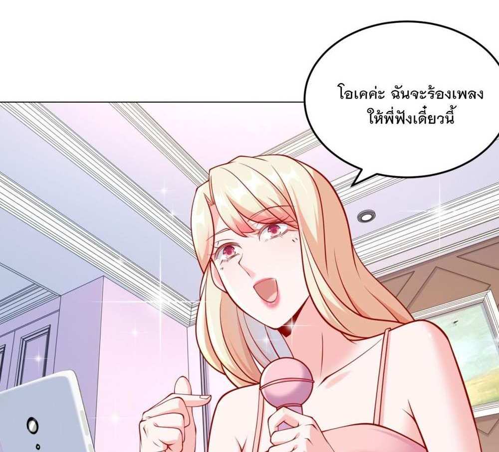 Legendary Car-Hailing System แปลไทย