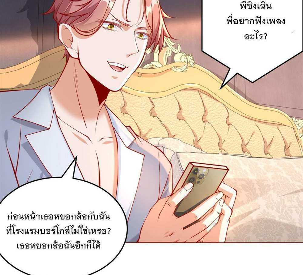 Legendary Car-Hailing System แปลไทย