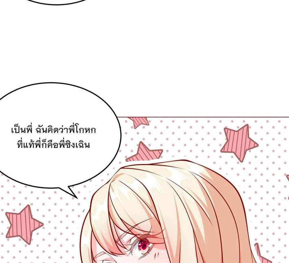 Legendary Car-Hailing System แปลไทย