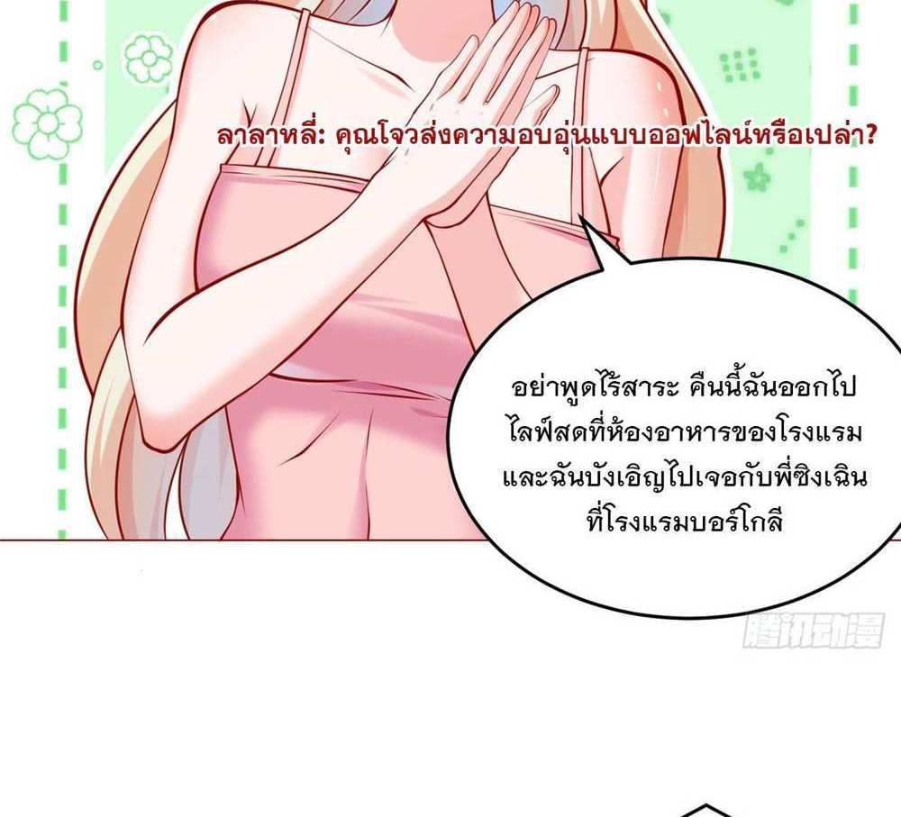 Legendary Car-Hailing System แปลไทย