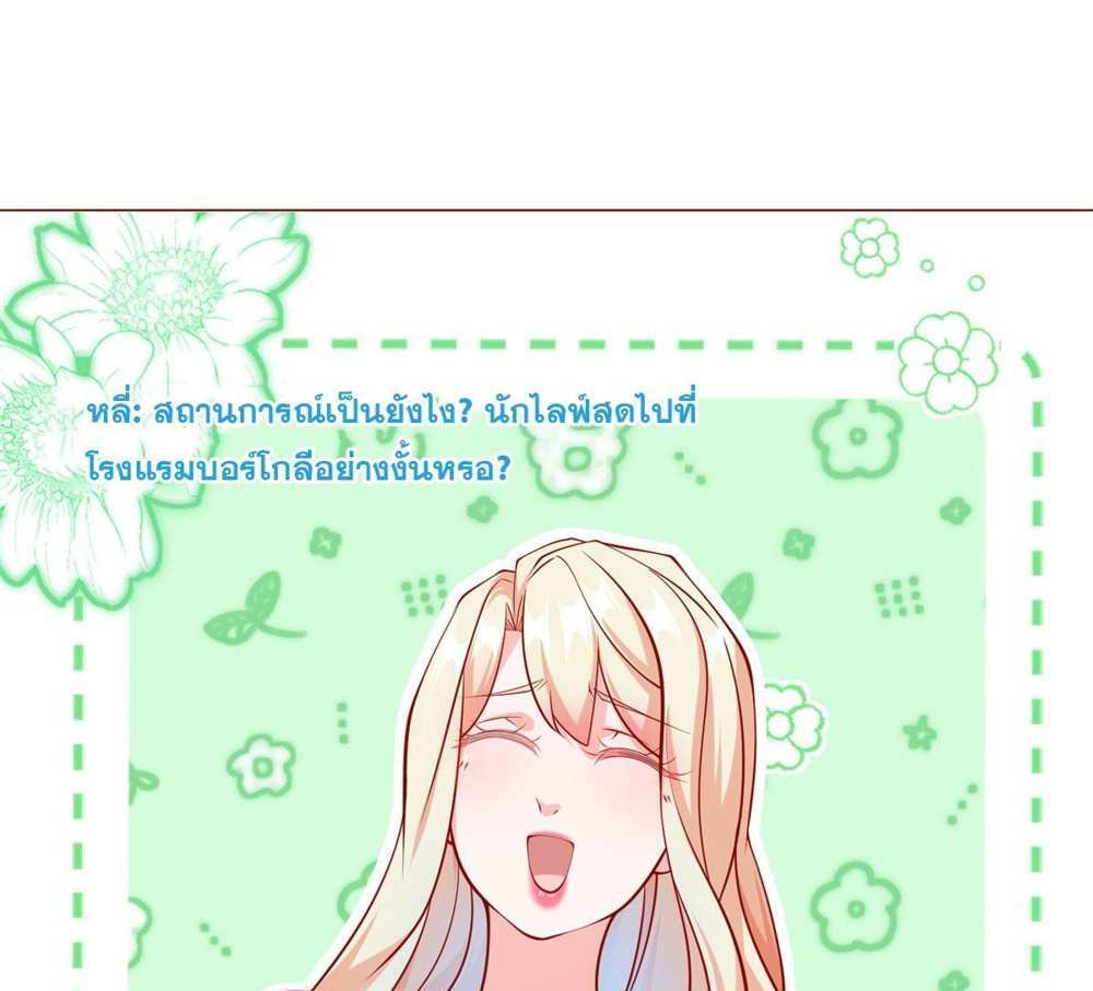 Legendary Car-Hailing System แปลไทย