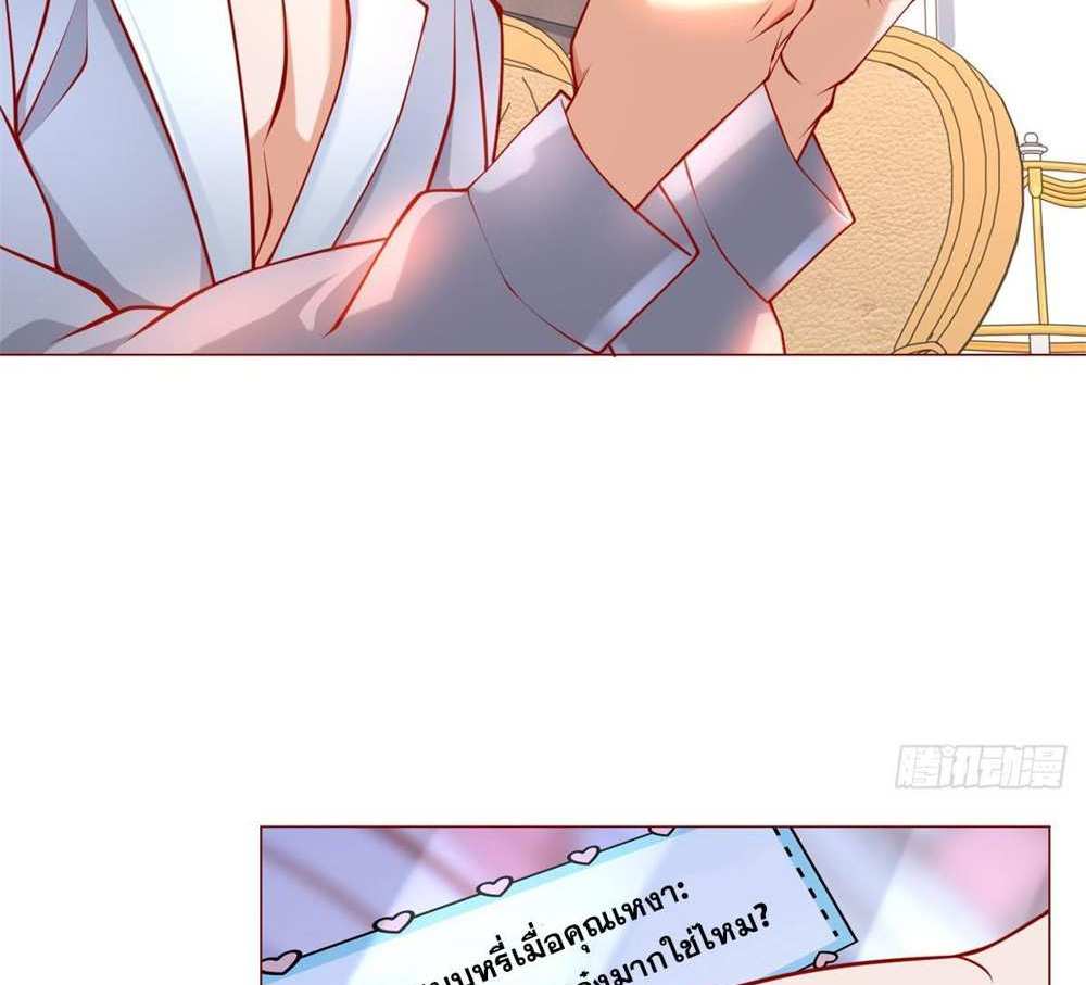 Legendary Car-Hailing System แปลไทย