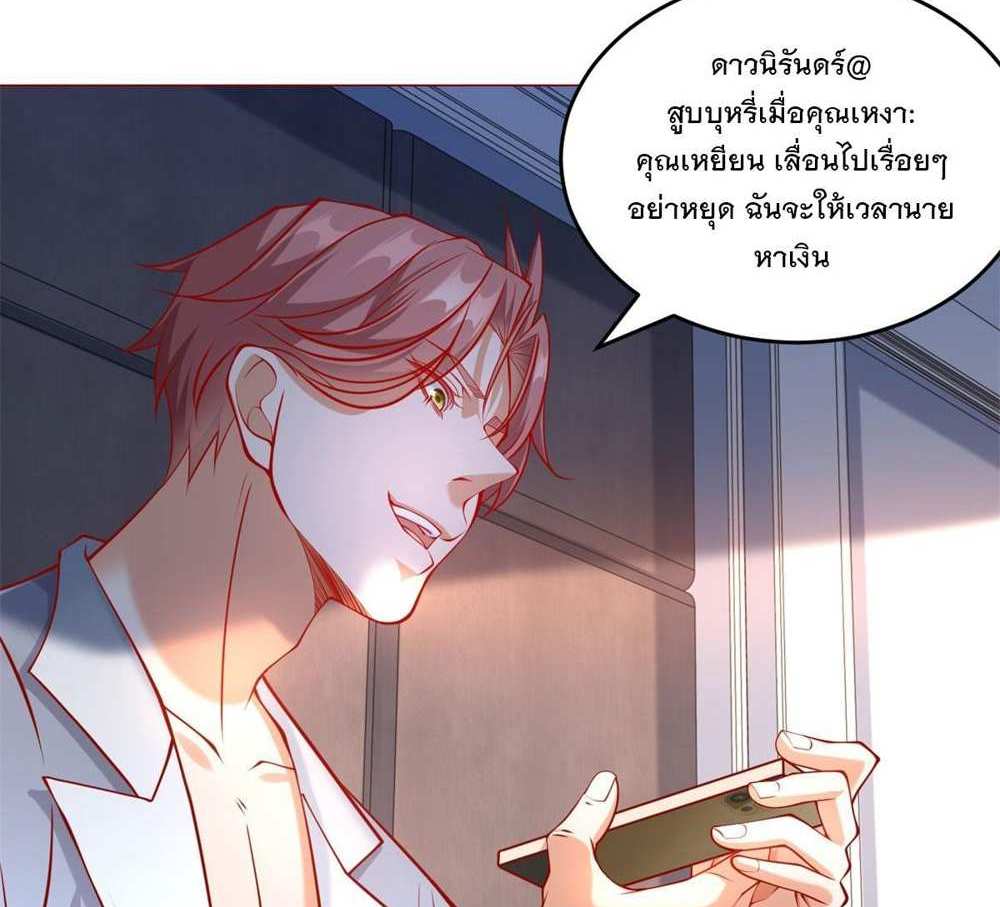 Legendary Car-Hailing System แปลไทย