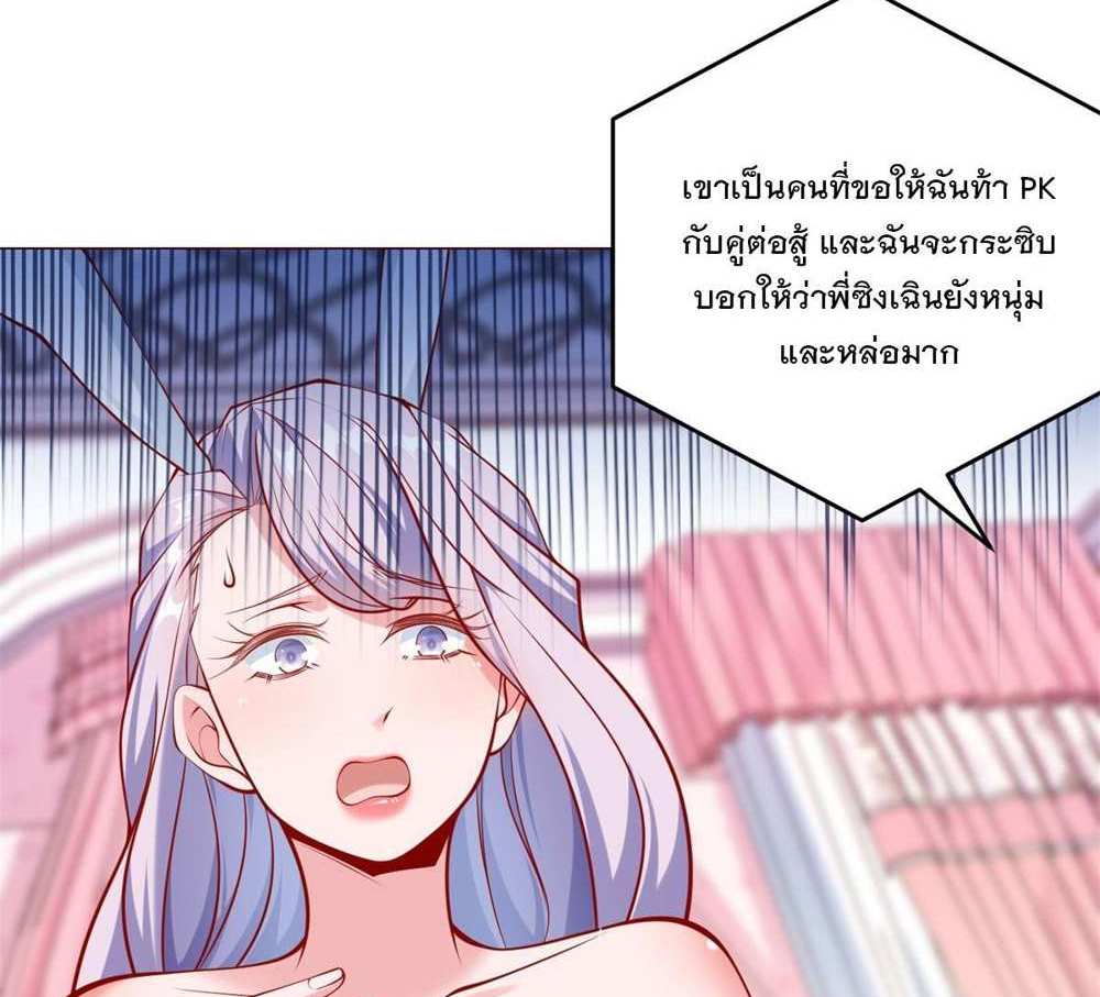 Legendary Car-Hailing System แปลไทย