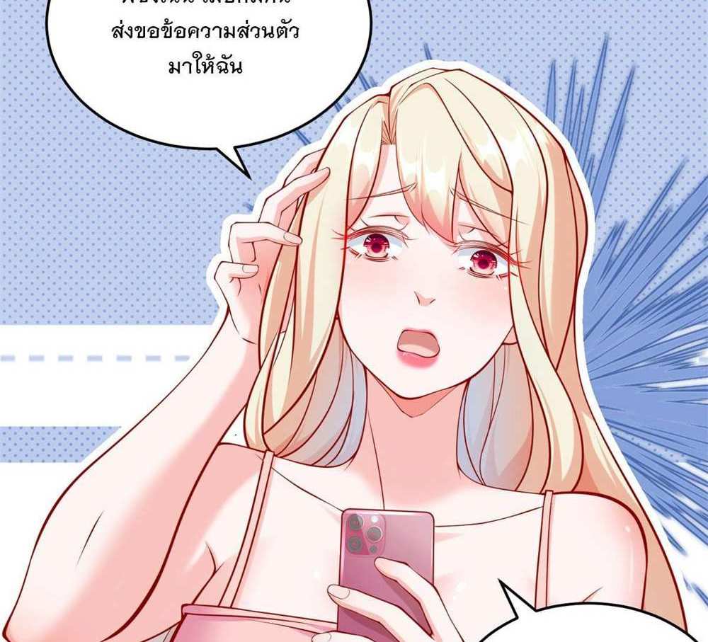 Legendary Car-Hailing System แปลไทย