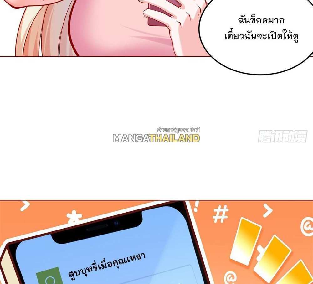 Legendary Car-Hailing System แปลไทย