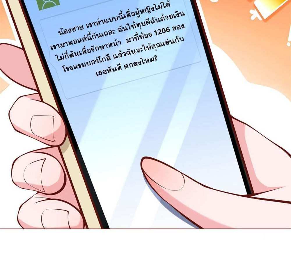 Legendary Car-Hailing System แปลไทย