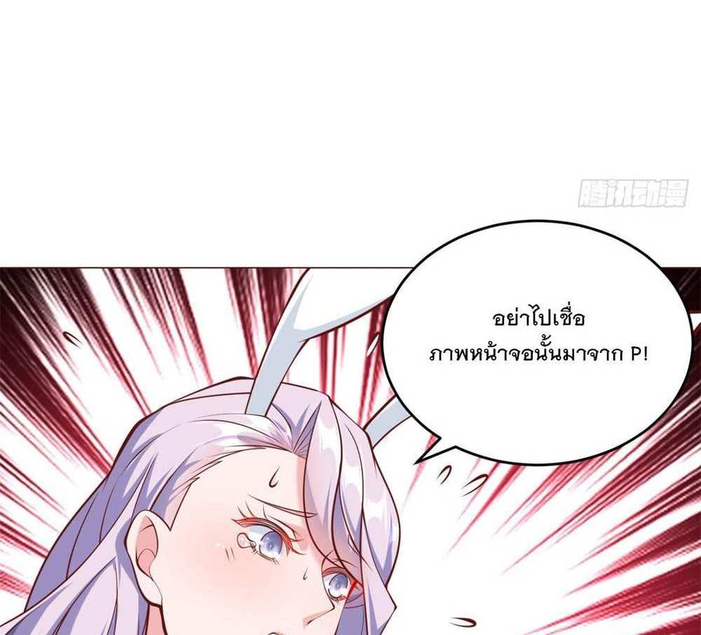 Legendary Car-Hailing System แปลไทย