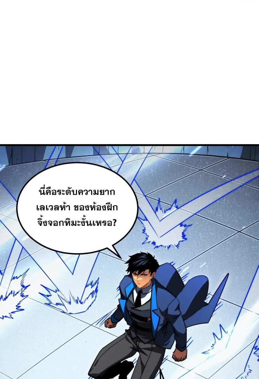 Rise From The Rubble แปลไทย