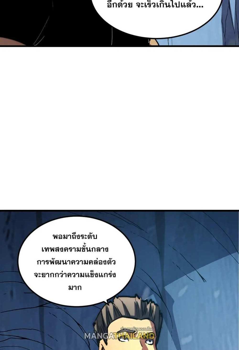 Rise From The Rubble แปลไทย