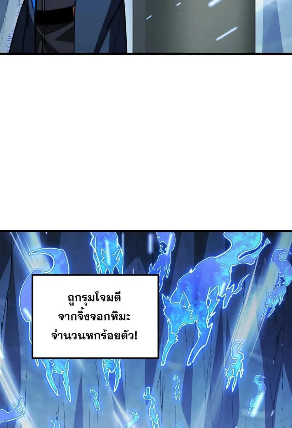 Rise From The Rubble แปลไทย