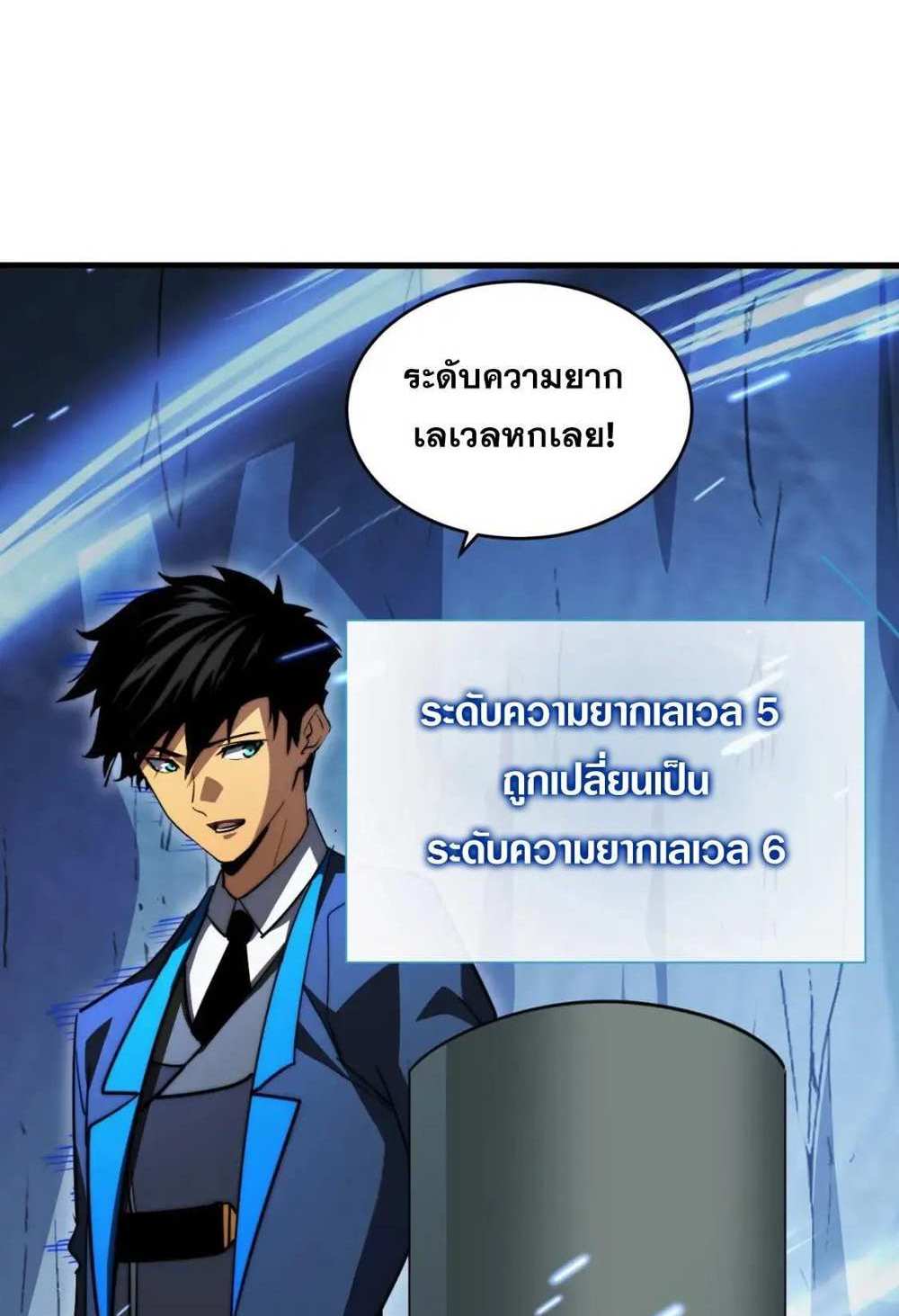 Rise From The Rubble แปลไทย