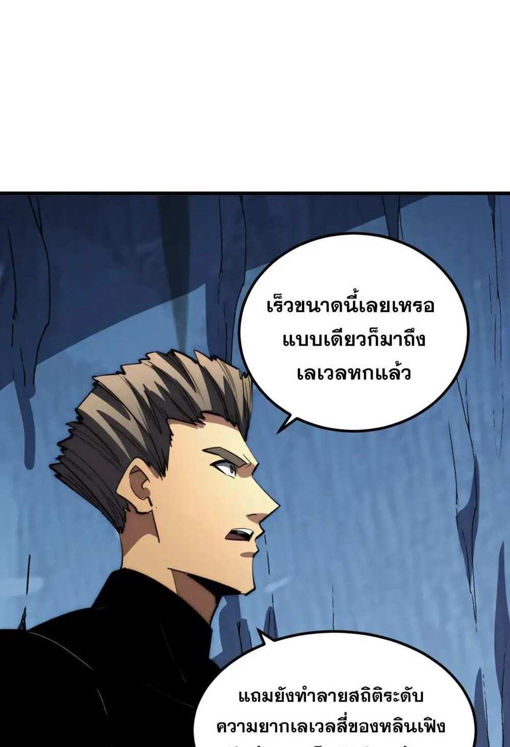 Rise From The Rubble แปลไทย