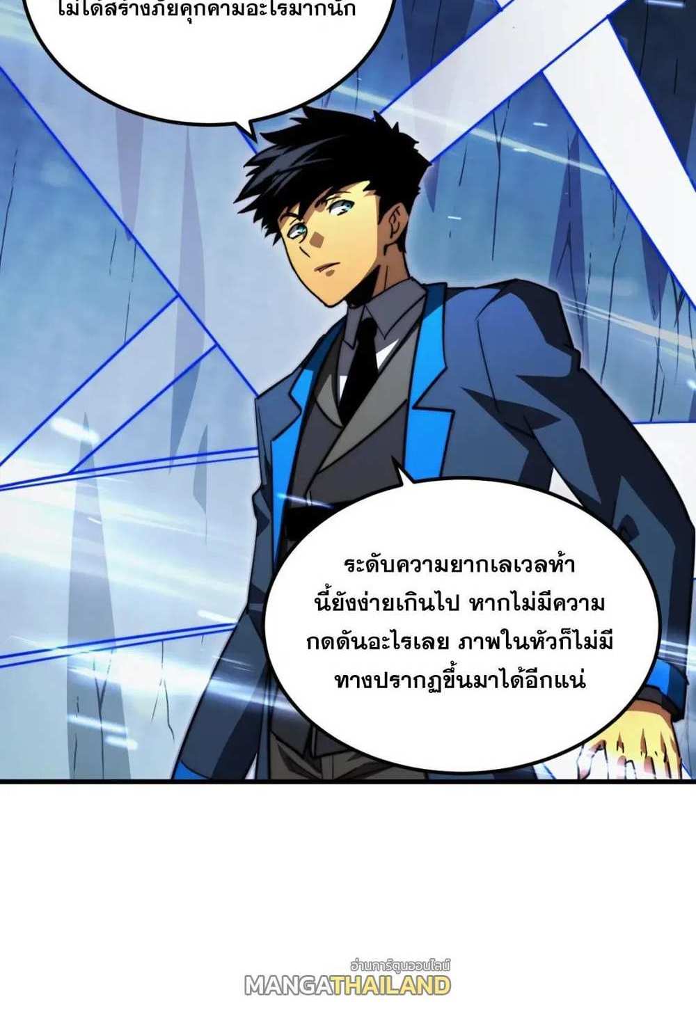 Rise From The Rubble แปลไทย