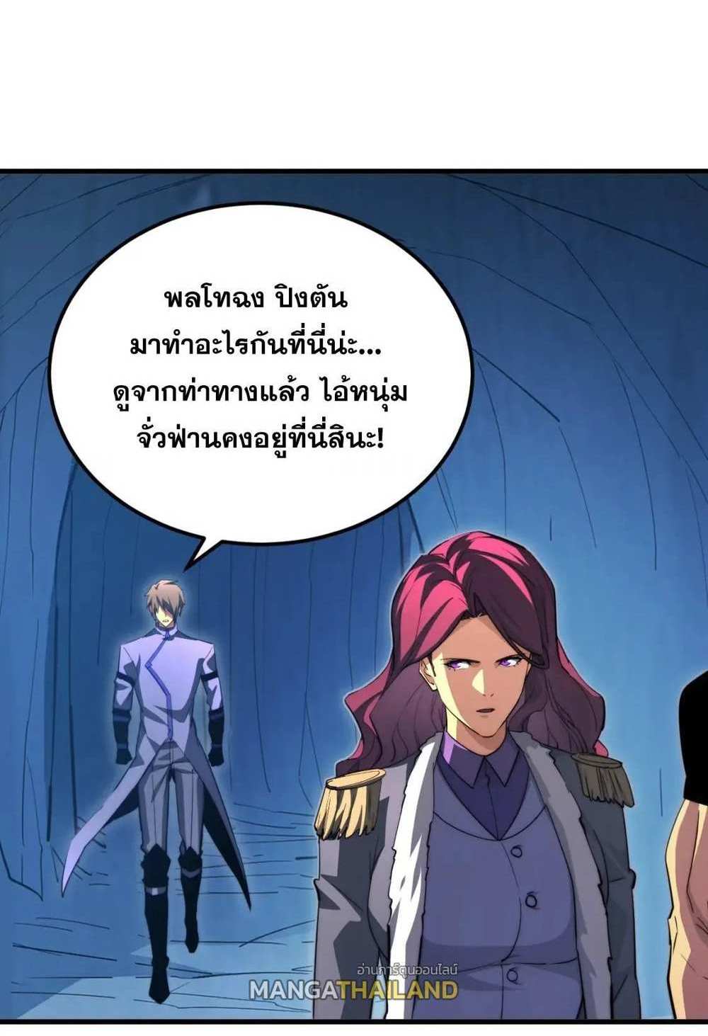 Rise From The Rubble แปลไทย