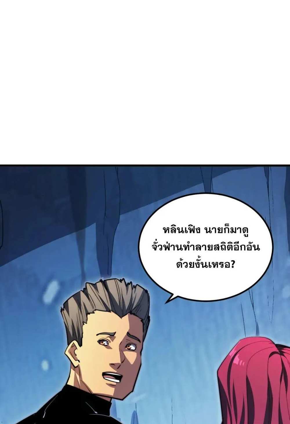 Rise From The Rubble แปลไทย