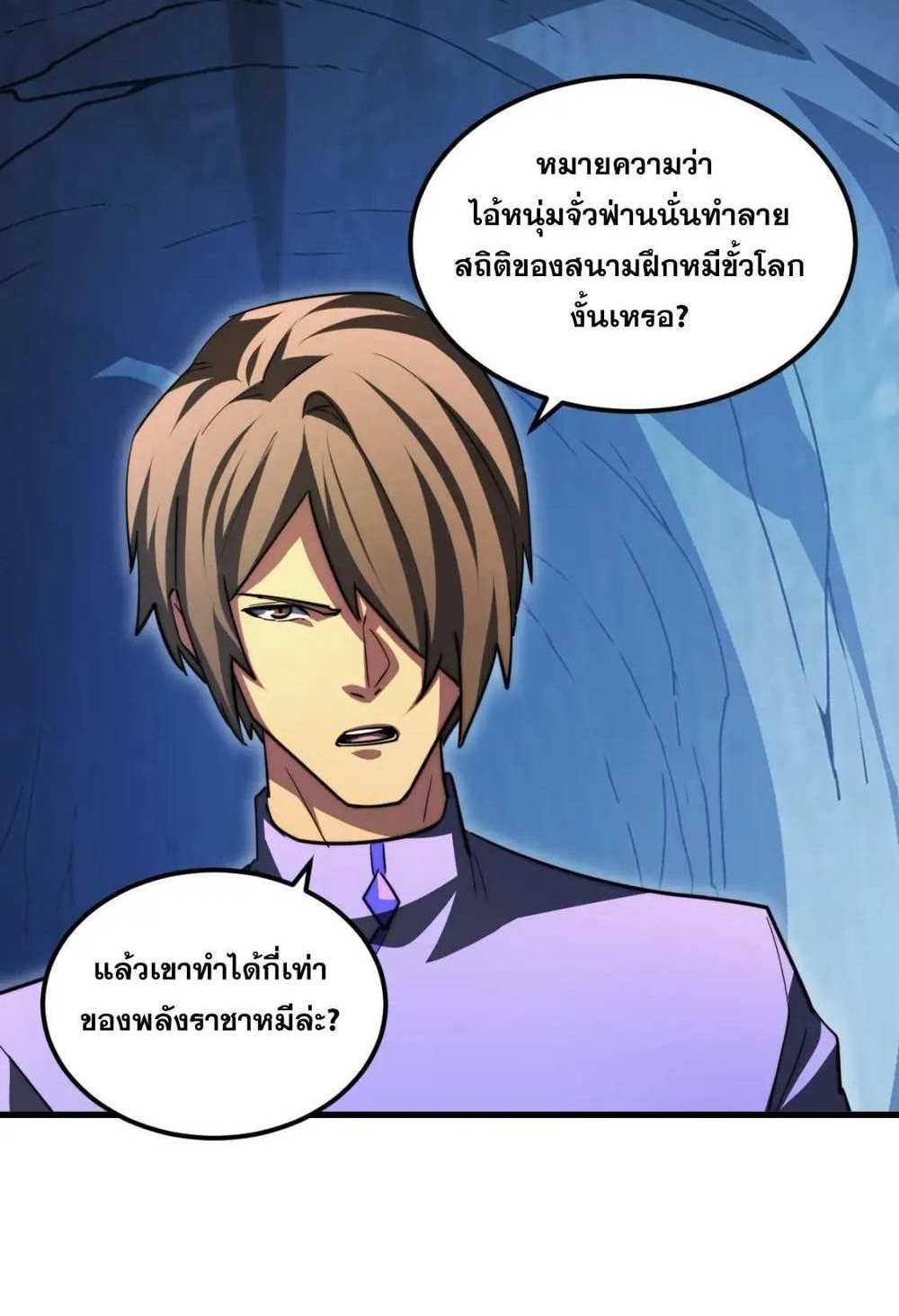 Rise From The Rubble แปลไทย