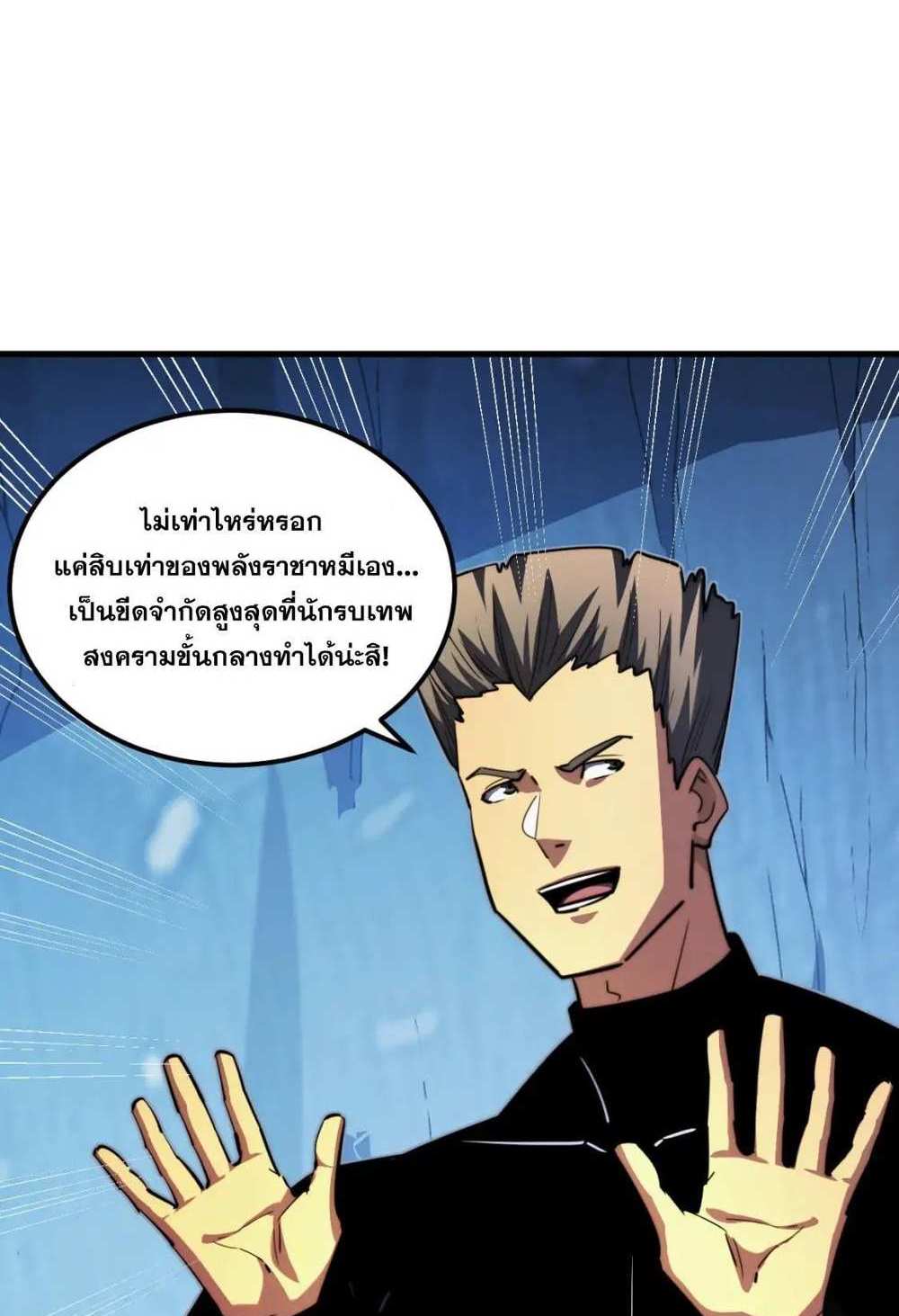 Rise From The Rubble แปลไทย