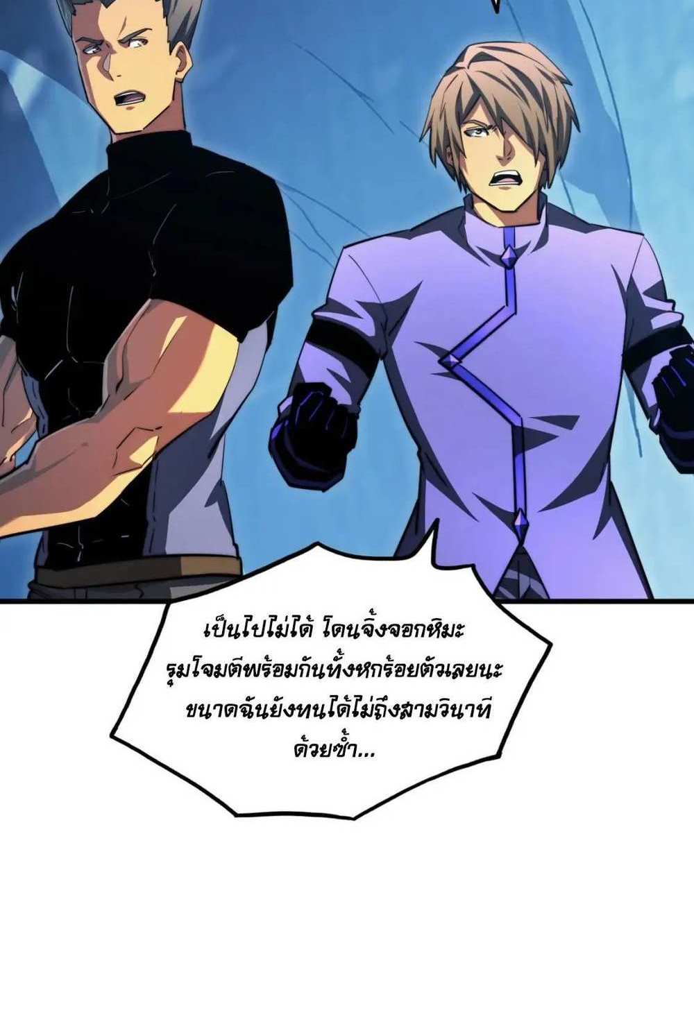 Rise From The Rubble แปลไทย