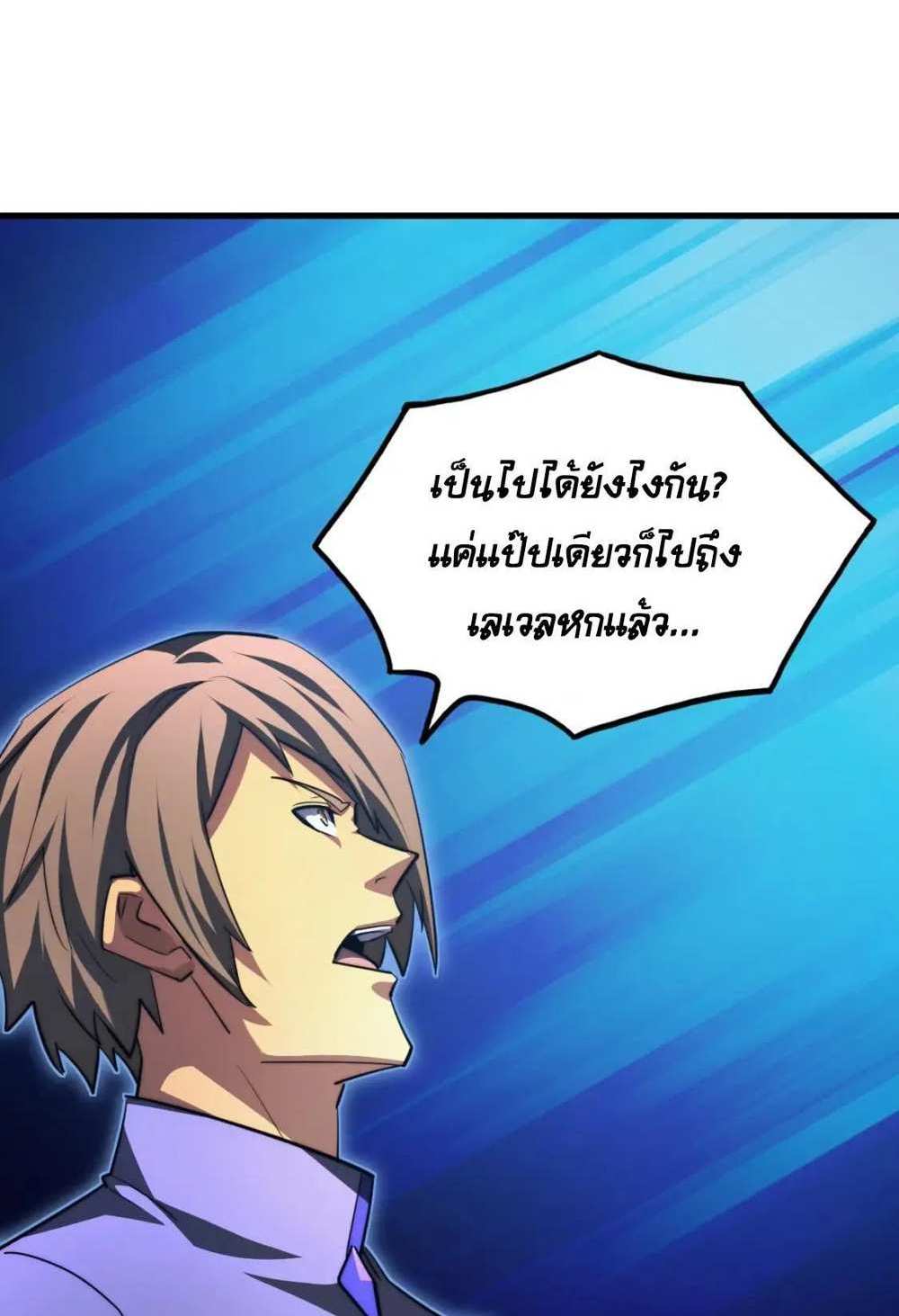 Rise From The Rubble แปลไทย