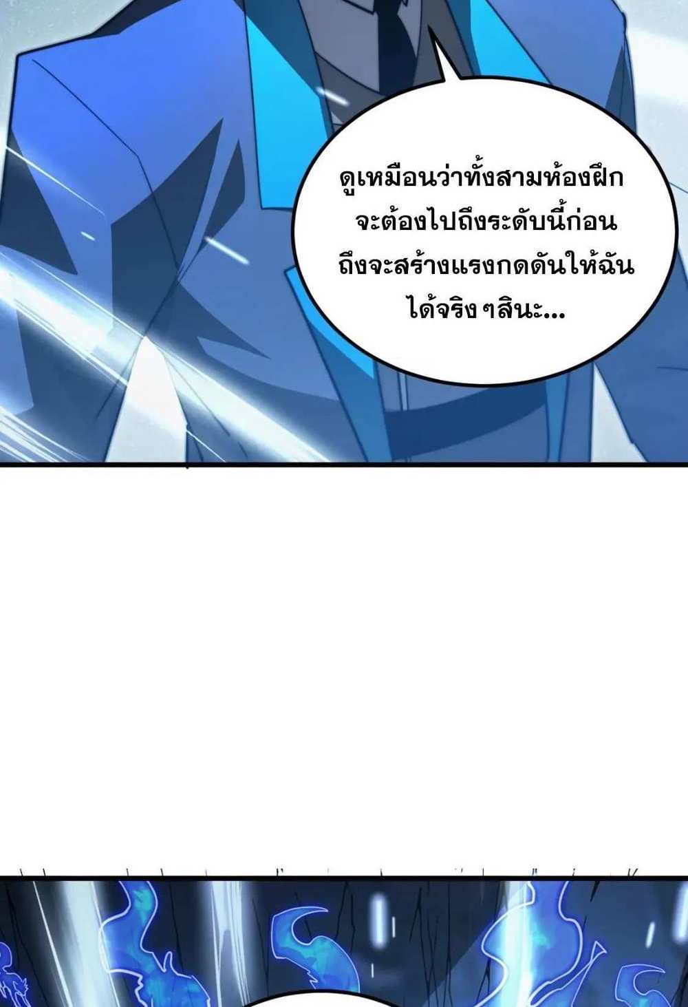 Rise From The Rubble แปลไทย