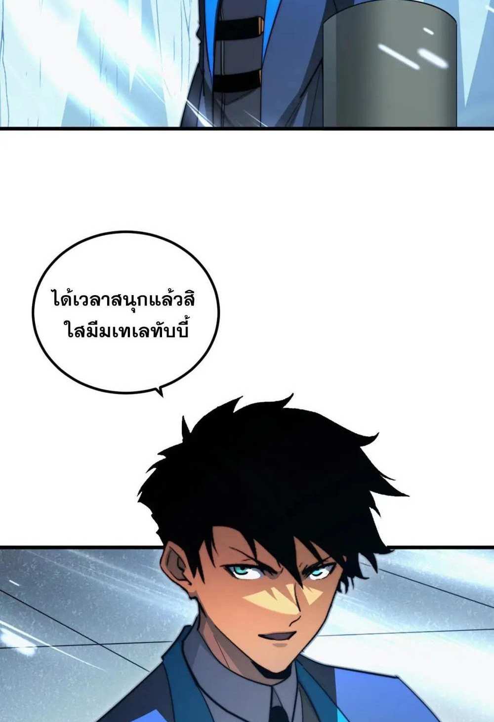 Rise From The Rubble แปลไทย