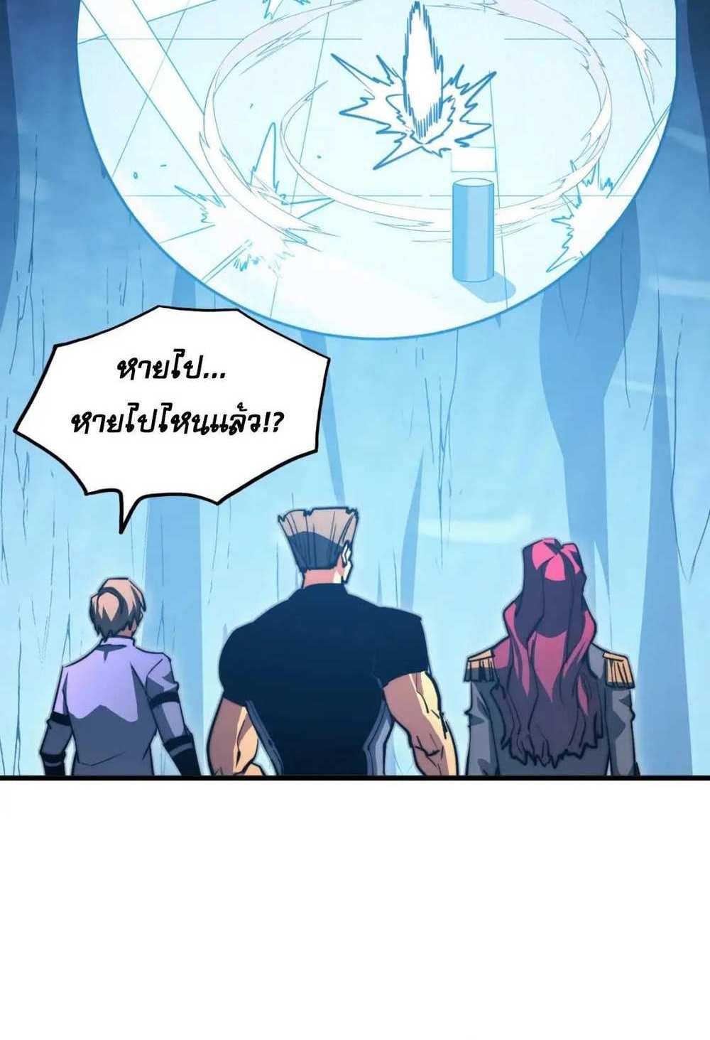 Rise From The Rubble แปลไทย