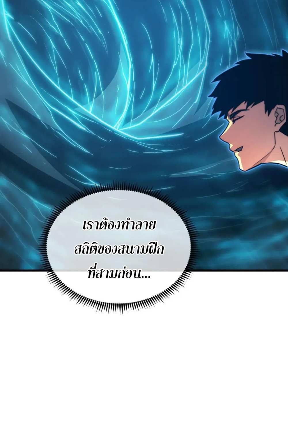 Rise From The Rubble แปลไทย