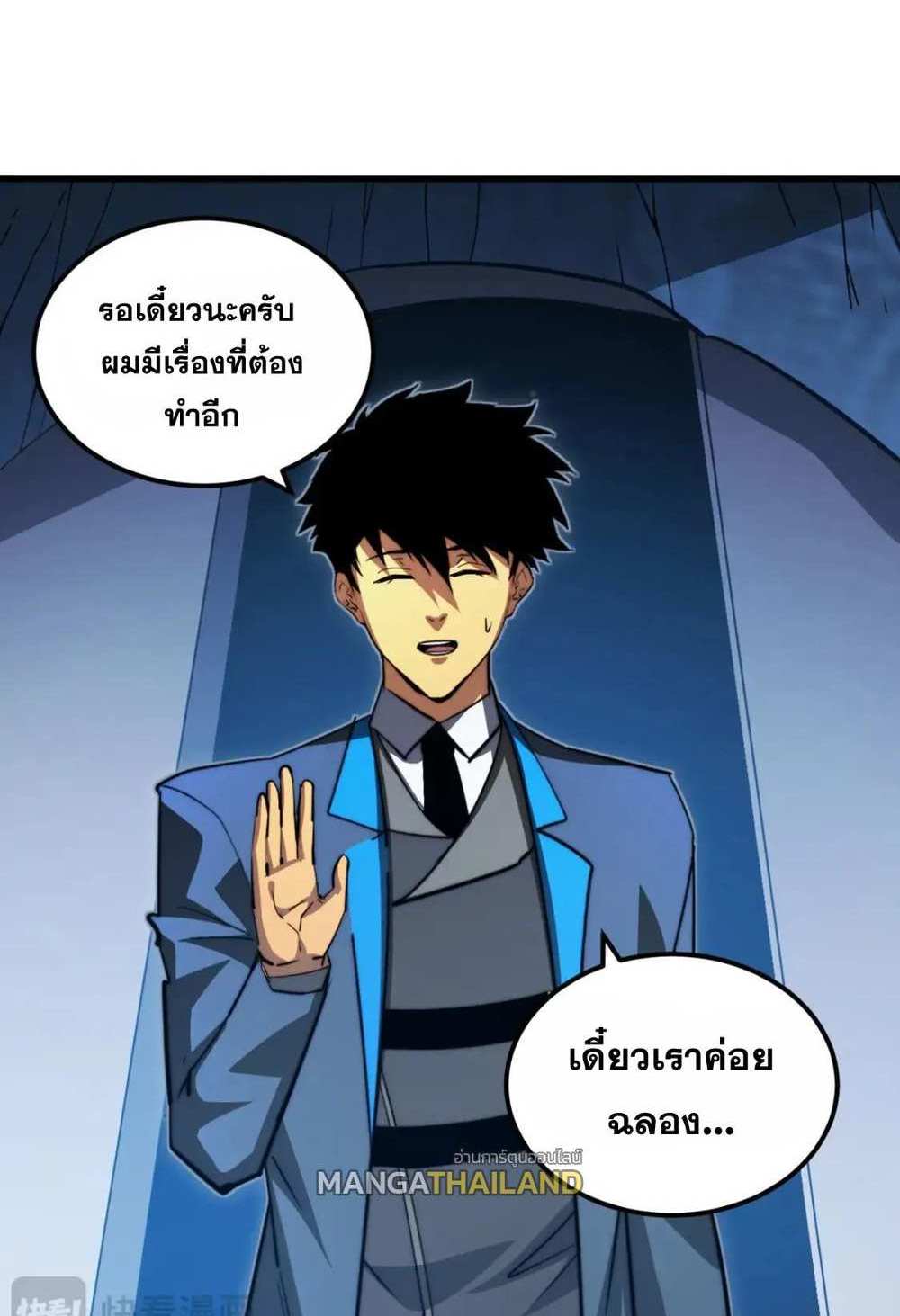 Rise From The Rubble แปลไทย