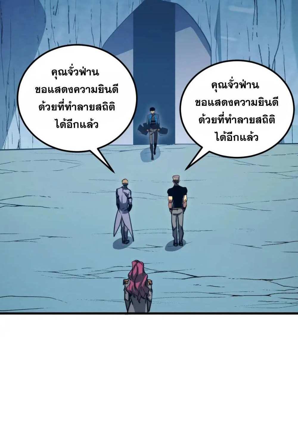 Rise From The Rubble แปลไทย