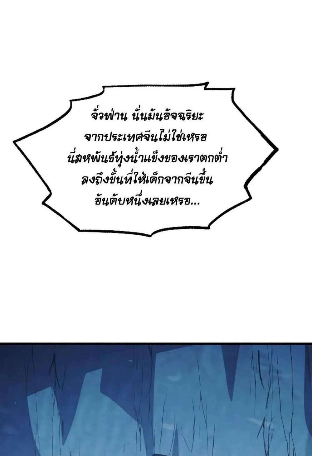 Rise From The Rubble แปลไทย