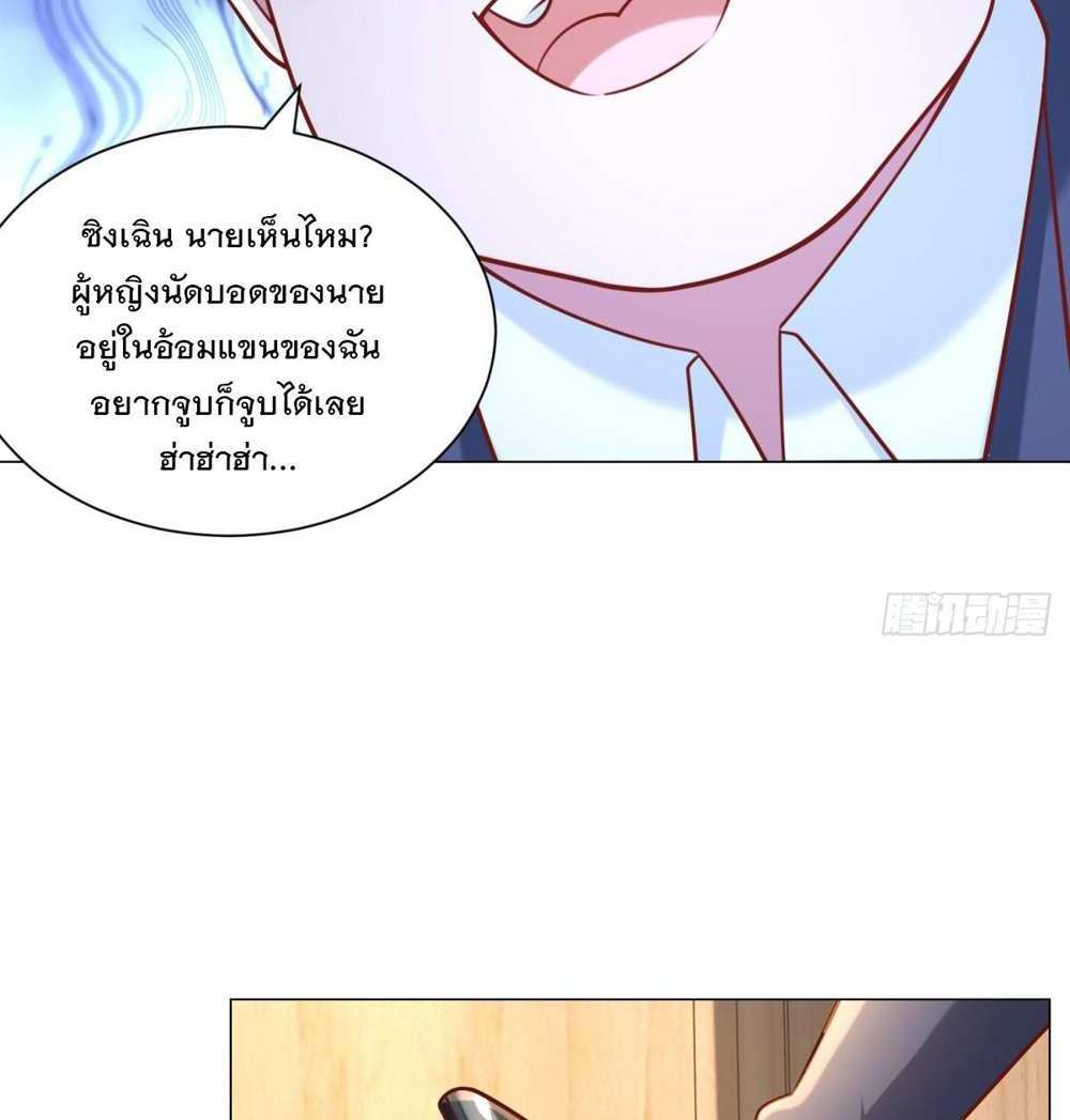 Legendary Car-Hailing System แปลไทย