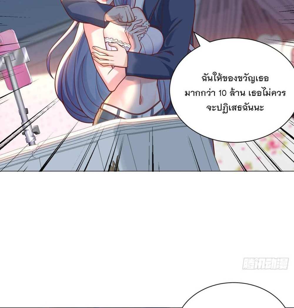 Legendary Car-Hailing System แปลไทย