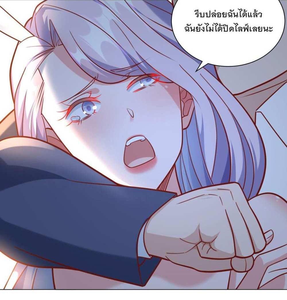 Legendary Car-Hailing System แปลไทย