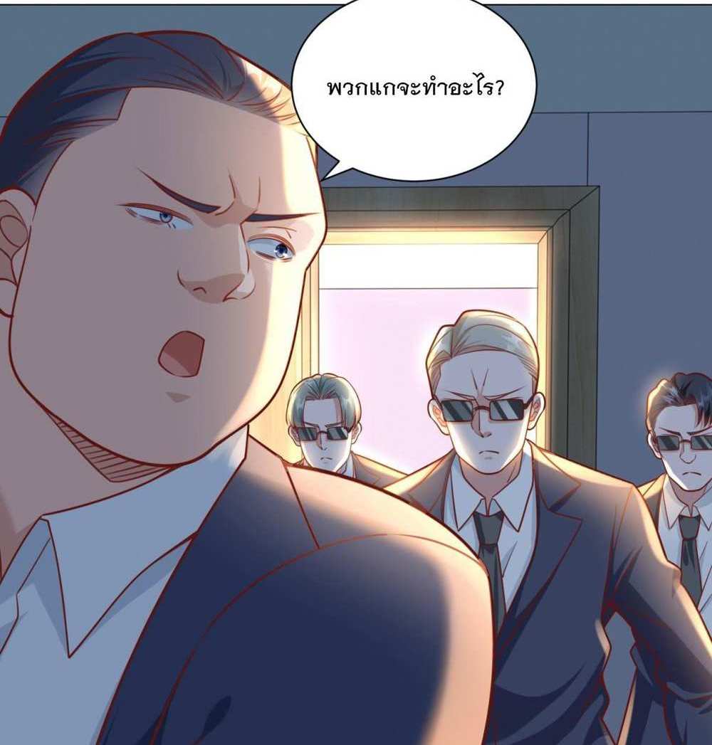 Legendary Car-Hailing System แปลไทย