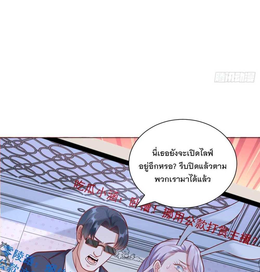 Legendary Car-Hailing System แปลไทย