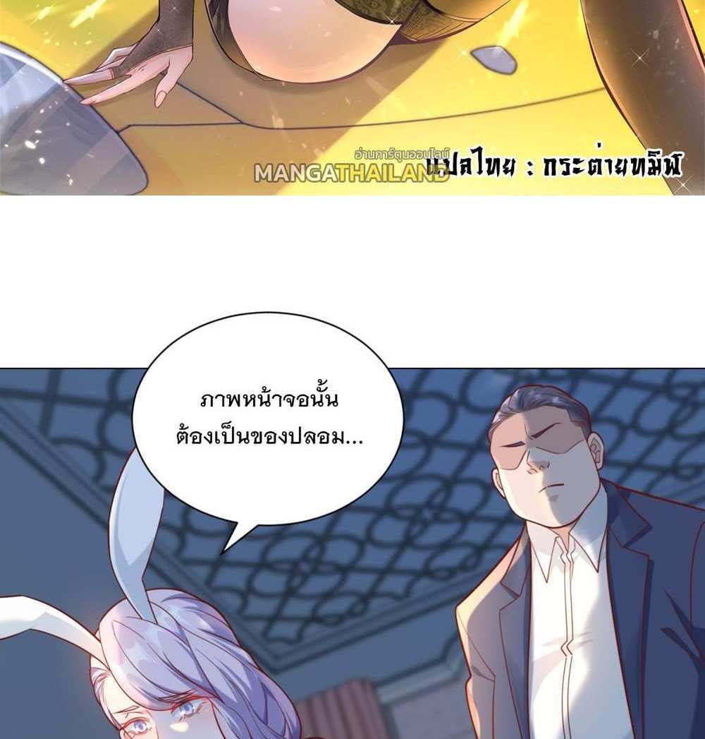 Legendary Car-Hailing System แปลไทย