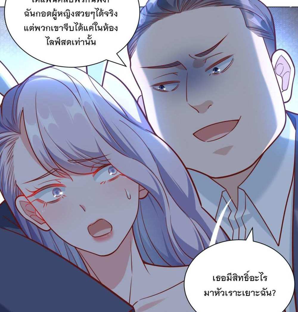 Legendary Car-Hailing System แปลไทย