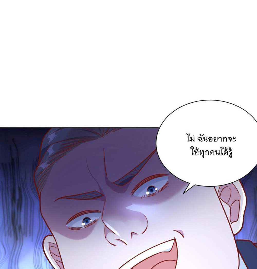 Legendary Car-Hailing System แปลไทย