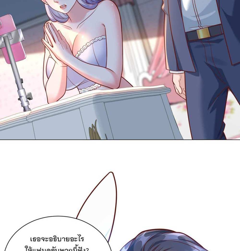 Legendary Car-Hailing System แปลไทย