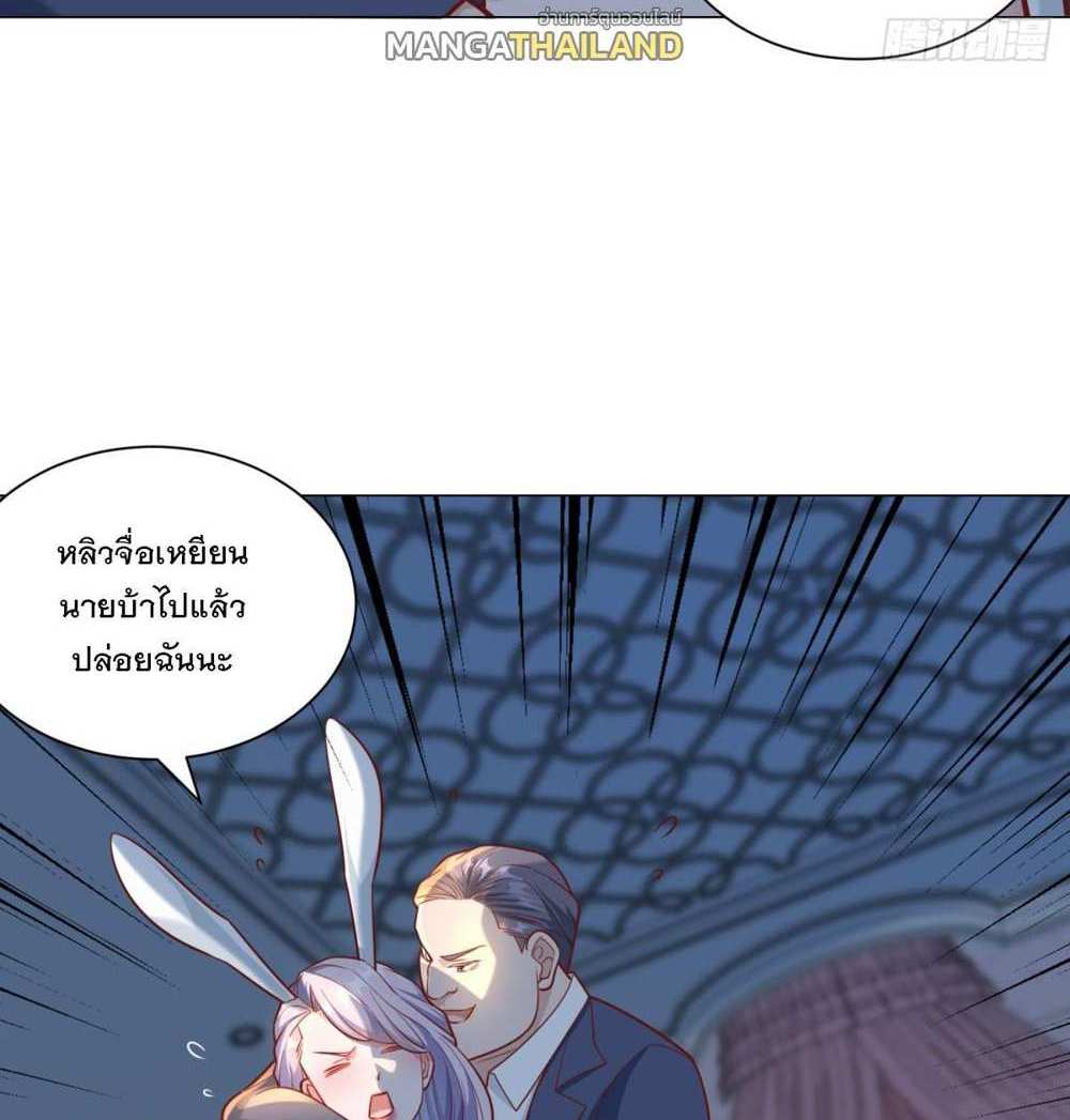 Legendary Car-Hailing System แปลไทย