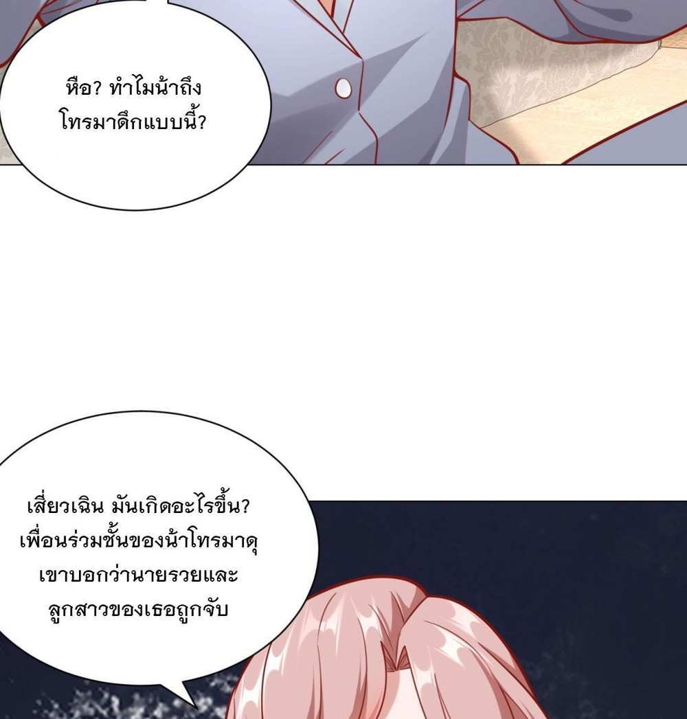 Legendary Car-Hailing System แปลไทย